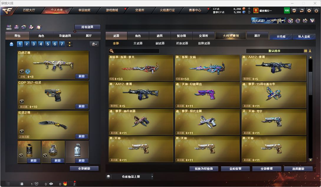 CFQM326626穿越火线账号详情图28 CFQM326626穿越火线账号详情图28