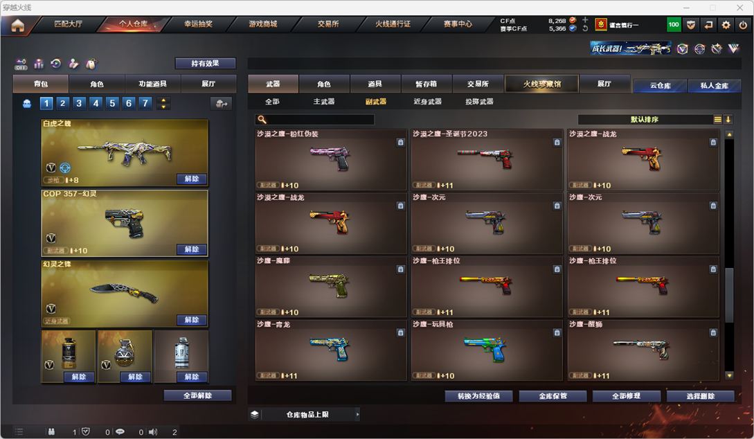 CFQM326626穿越火线账号详情图19 CFQM326626穿越火线账号详情图19