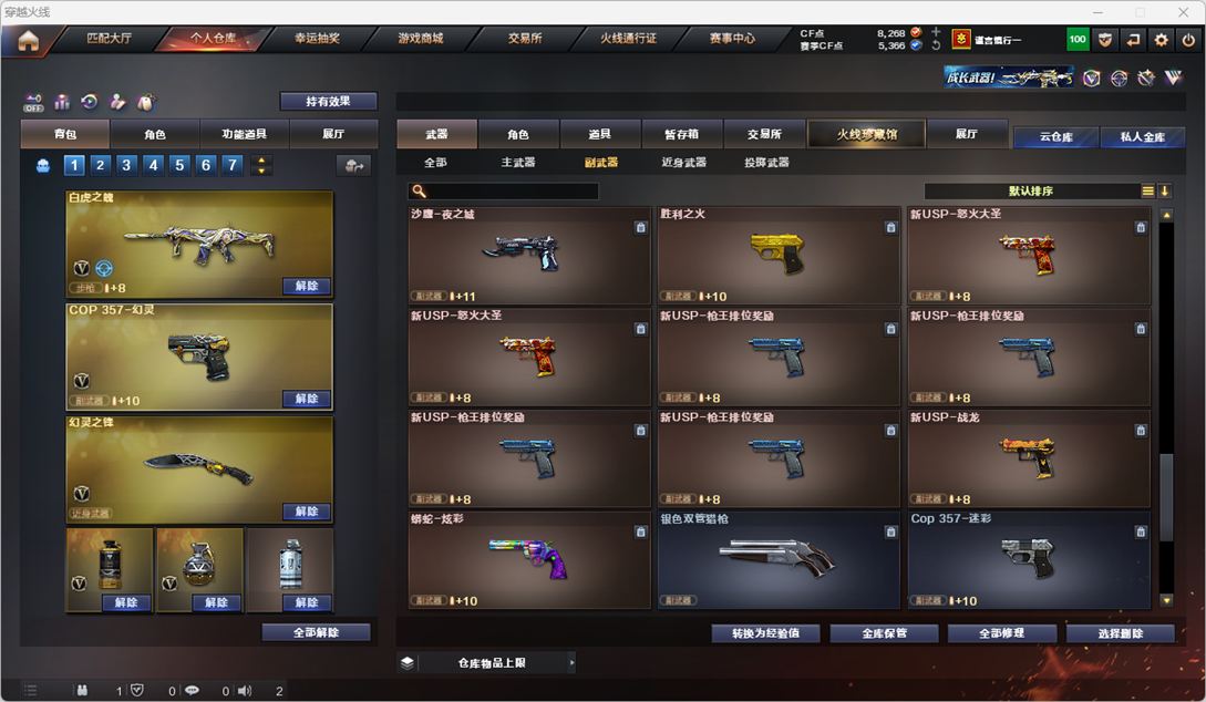 CFQM326626穿越火线账号详情图18 CFQM326626穿越火线账号详情图18