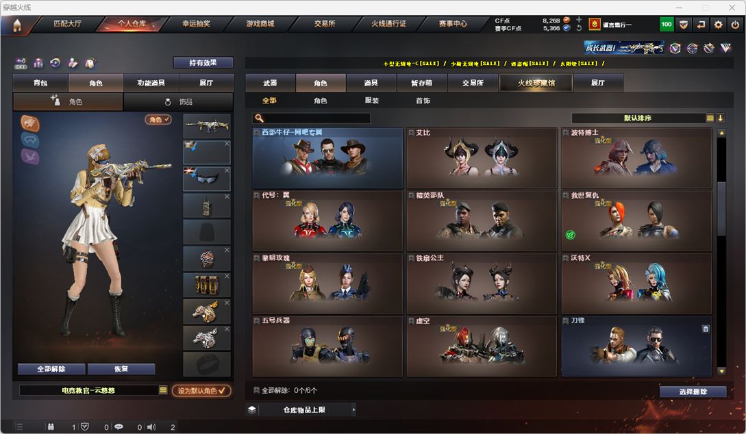 CFQM326626穿越火线账号详情图49 CFQM326626穿越火线账号详情图49