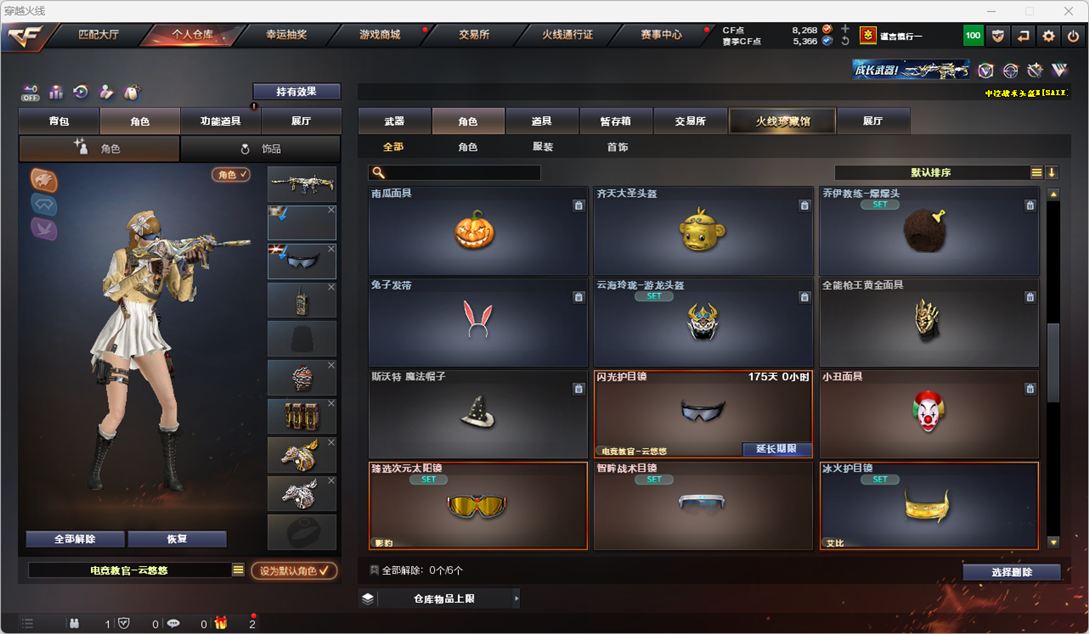 CFQM326626穿越火线账号详情图51 CFQM326626穿越火线账号详情图51