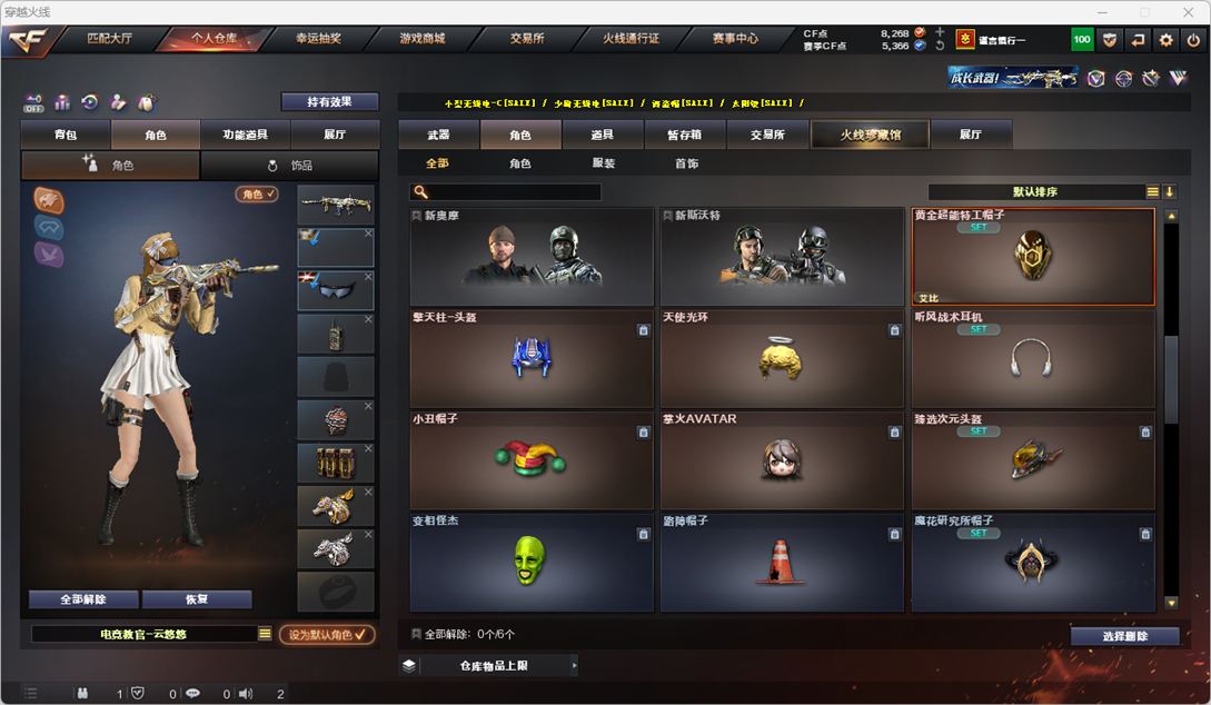 CFQM326626穿越火线账号详情图50 CFQM326626穿越火线账号详情图50