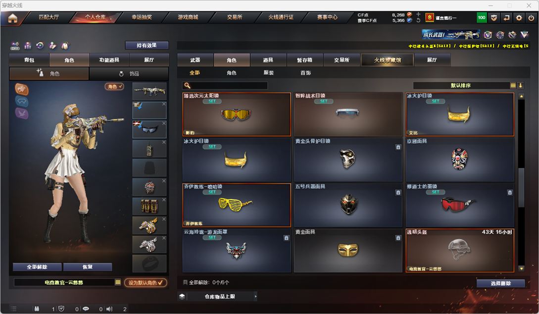 CFQM326626穿越火线账号详情图52 CFQM326626穿越火线账号详情图52