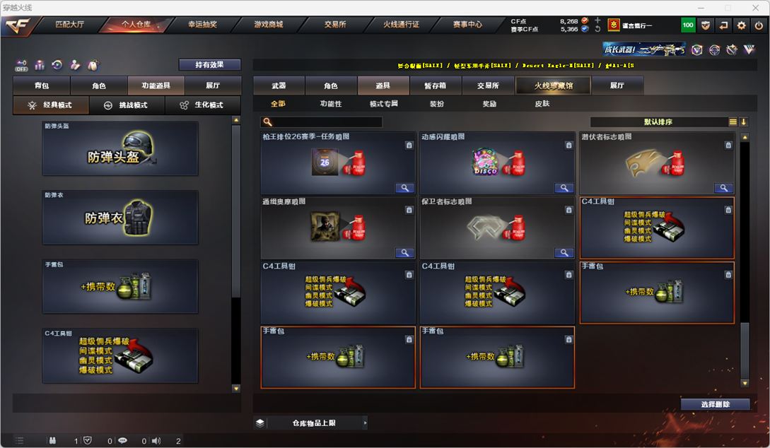 CFQM326626穿越火线账号详情图65 CFQM326626穿越火线账号详情图65