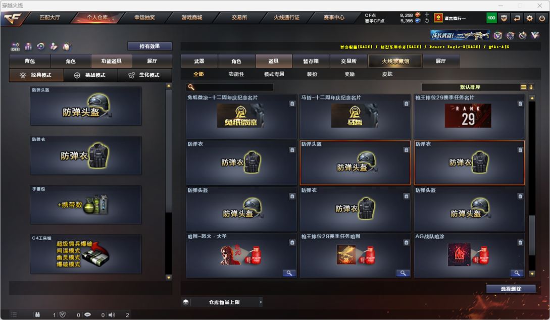 CFQM326626穿越火线账号详情图64 CFQM326626穿越火线账号详情图64