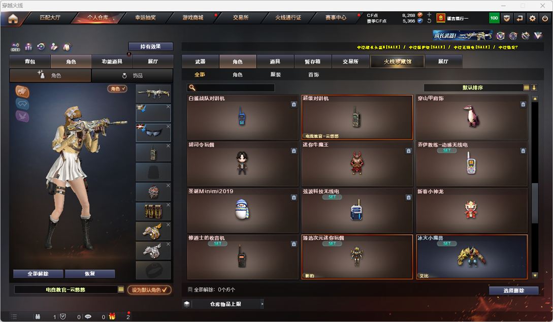 CFQM326626穿越火线账号详情图53 CFQM326626穿越火线账号详情图53