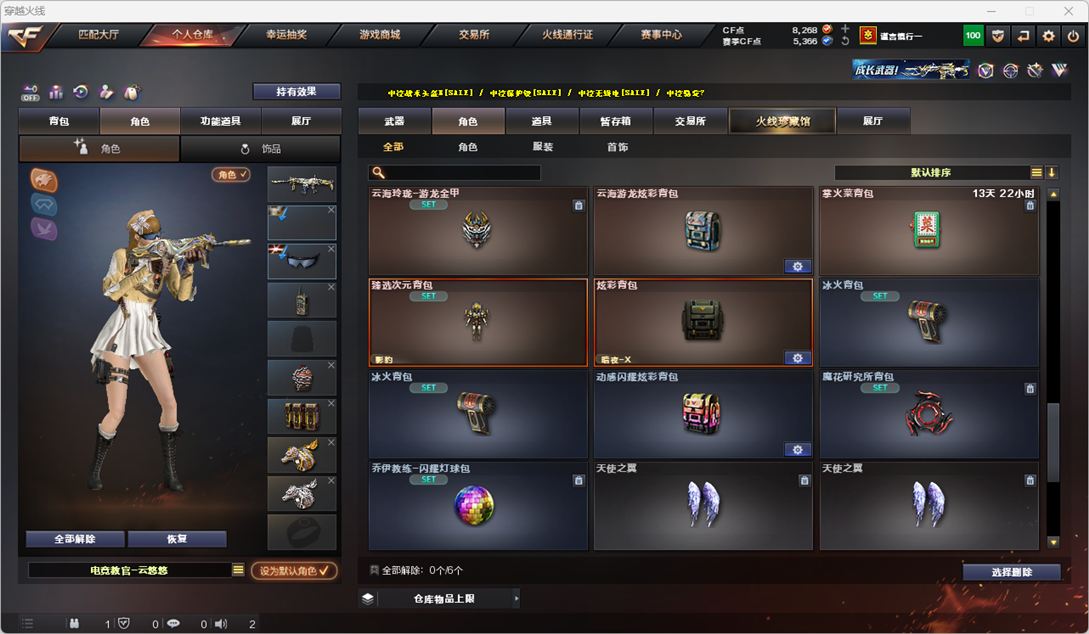 CFQM326626穿越火线账号详情图55 CFQM326626穿越火线账号详情图55