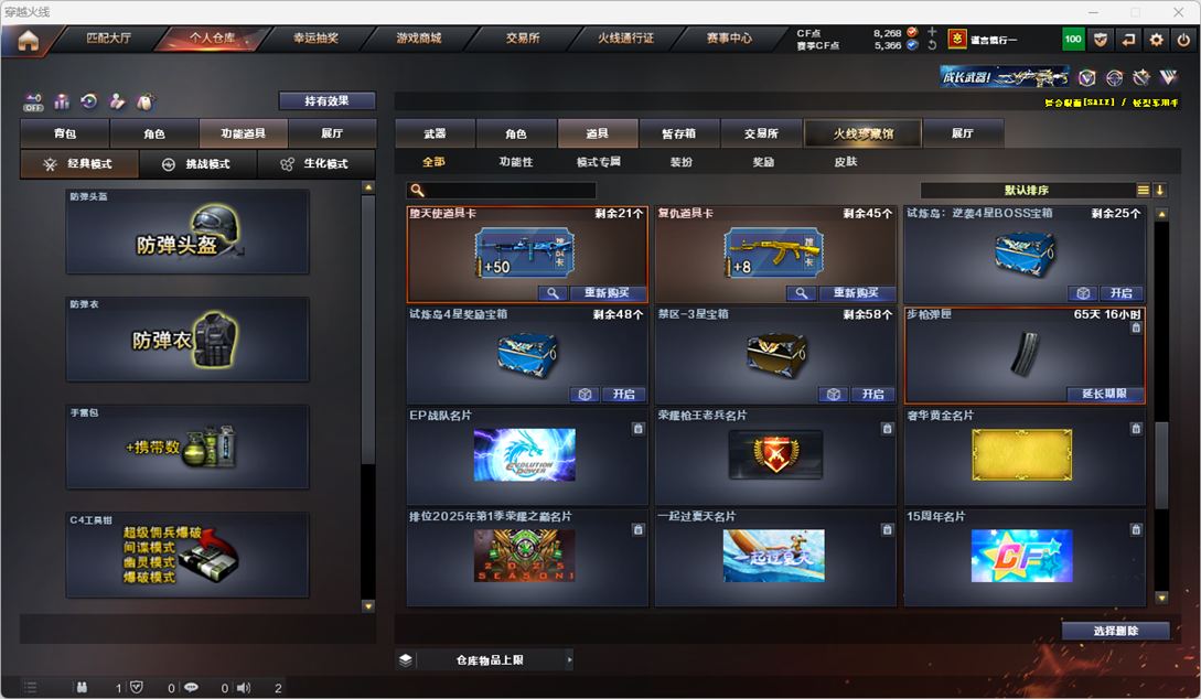 CFQM326626穿越火线账号详情图61 CFQM326626穿越火线账号详情图61
