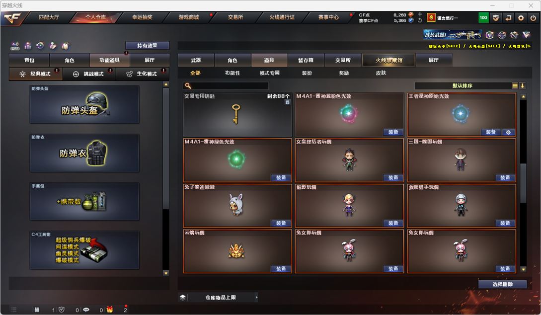 CFQM326626穿越火线账号详情图60 CFQM326626穿越火线账号详情图60