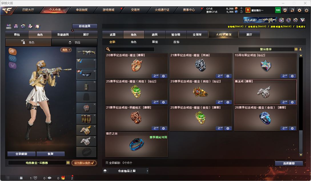 CFQM326626穿越火线账号详情图58 CFQM326626穿越火线账号详情图58