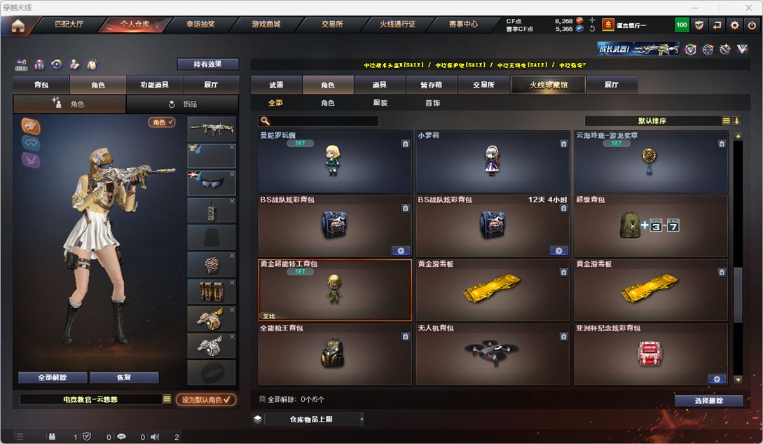 CFQM326626穿越火线账号详情图54 CFQM326626穿越火线账号详情图54
