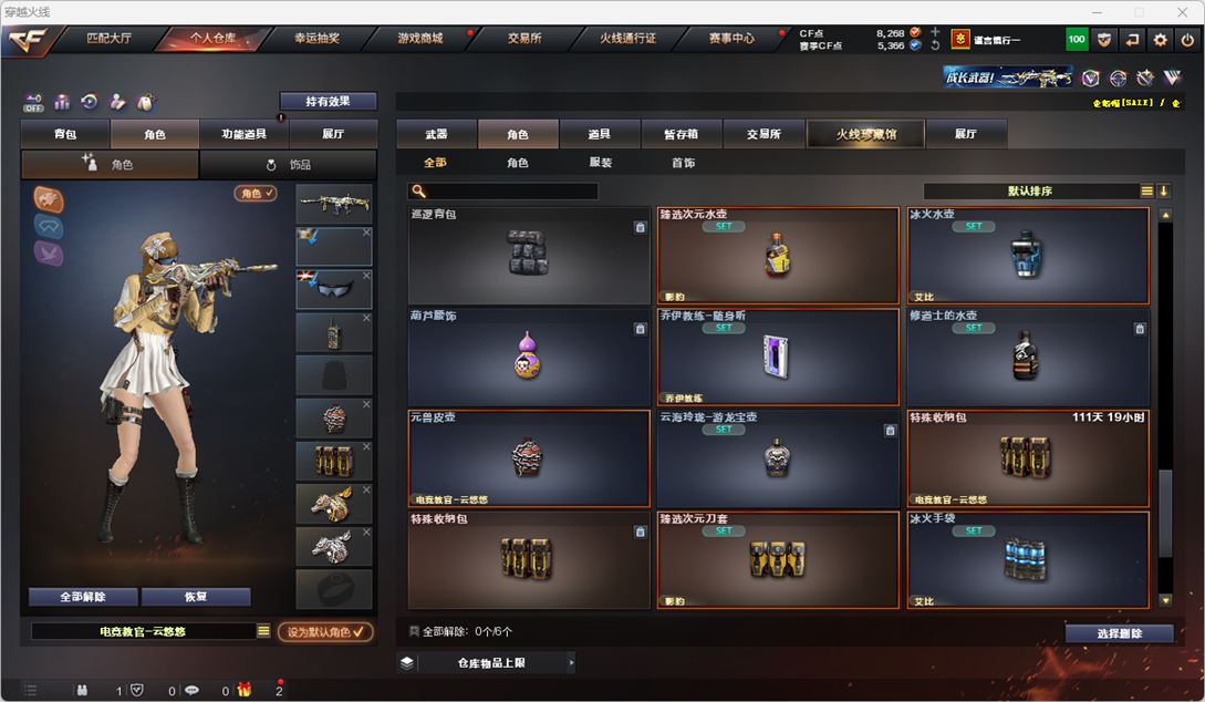 CFQM326626穿越火线账号详情图56 CFQM326626穿越火线账号详情图56