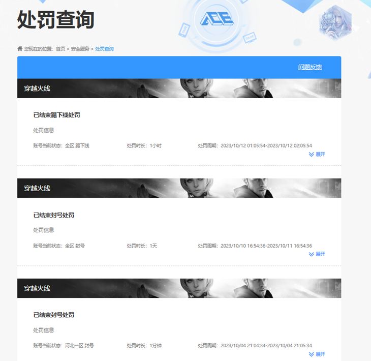 CFQM326626穿越火线账号详情图66 CFQM326626穿越火线账号详情图66