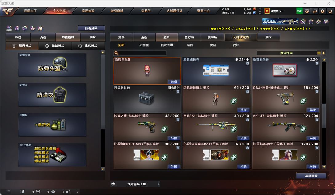 CFQM326626穿越火线账号详情图62 CFQM326626穿越火线账号详情图62
