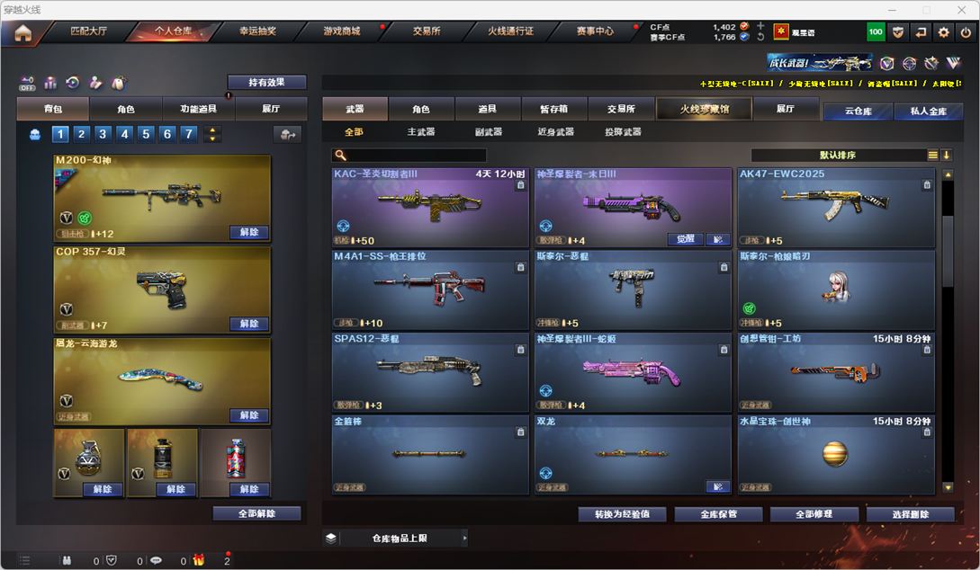 CFQM326628穿越火线账号详情图23 CFQM326628穿越火线账号详情图23