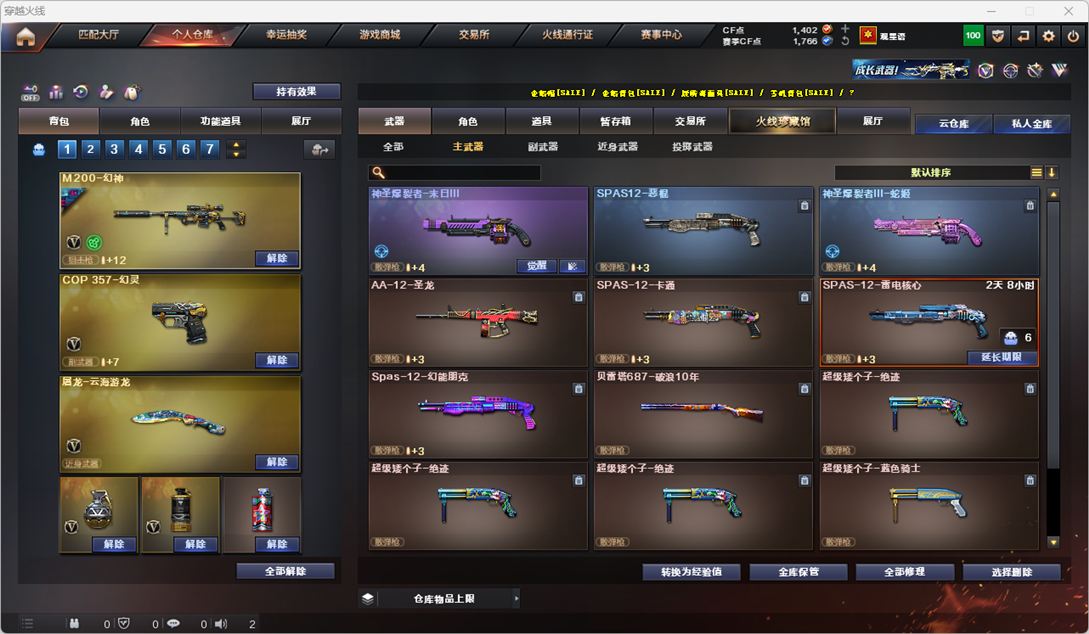 CFQM326628穿越火线账号详情图18 CFQM326628穿越火线账号详情图18