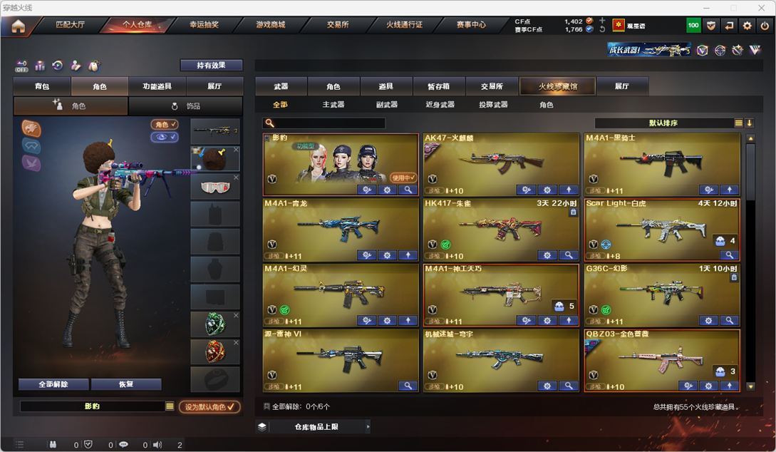 CFQM326628穿越火线账号详情图3 CFQM326628穿越火线账号详情图3