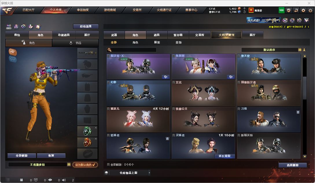 CFQM326628穿越火线账号详情图29 CFQM326628穿越火线账号详情图29