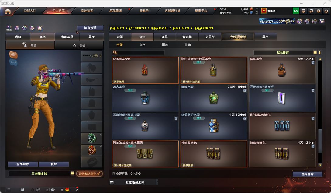 CFQM326628穿越火线账号详情图35 CFQM326628穿越火线账号详情图35