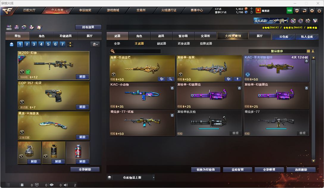 CFQM326628穿越火线账号详情图22 CFQM326628穿越火线账号详情图22