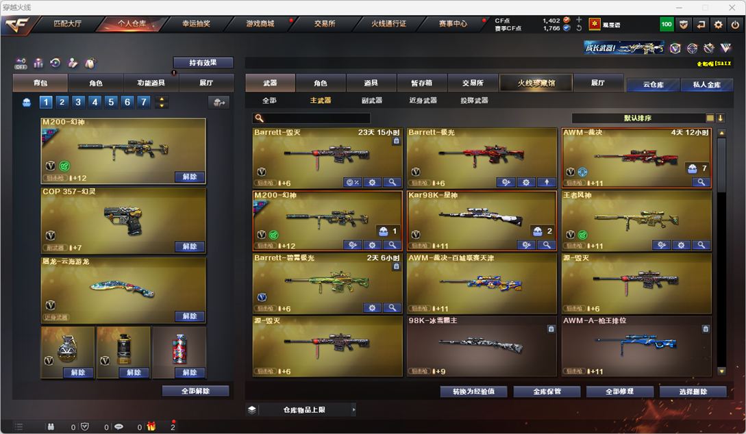 CFQM326628穿越火线账号详情图17 CFQM326628穿越火线账号详情图17