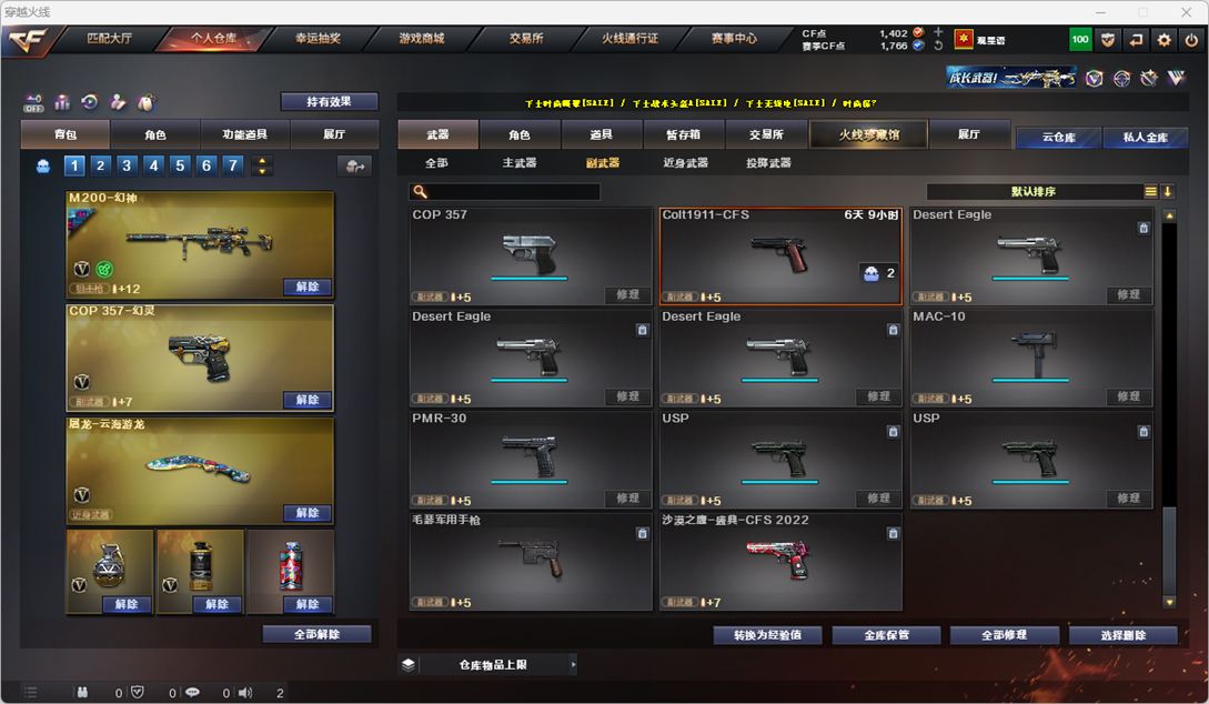 CFQM326628穿越火线账号详情图13 CFQM326628穿越火线账号详情图13