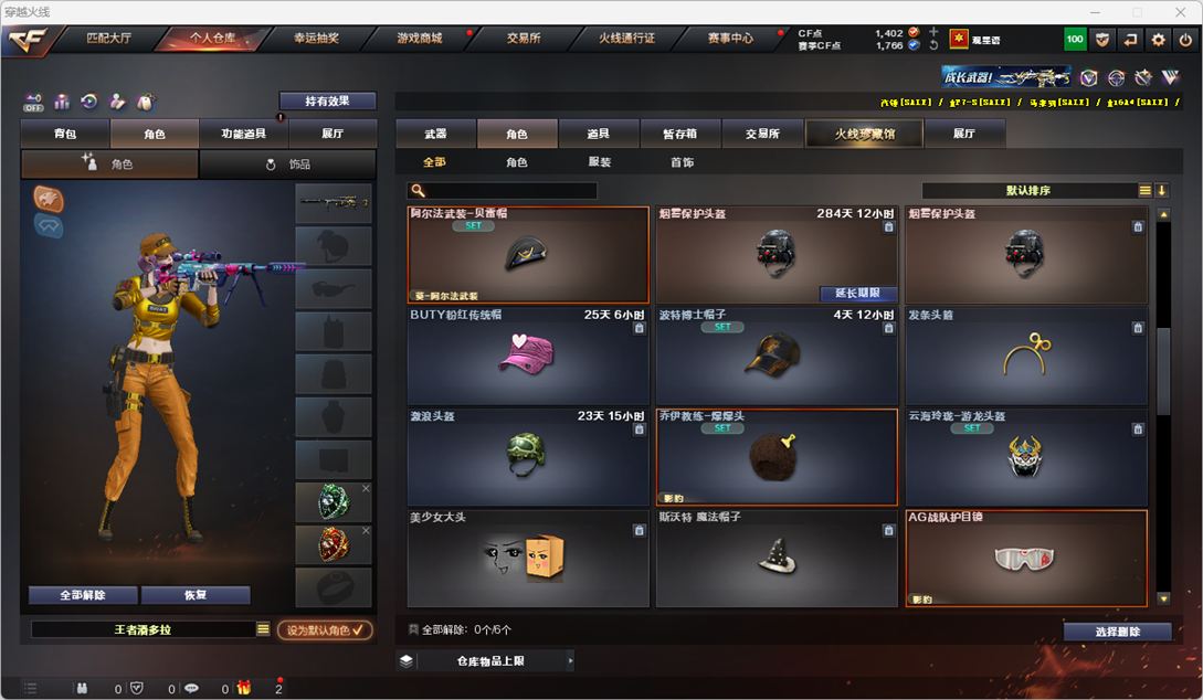CFQM326628穿越火线账号详情图31 CFQM326628穿越火线账号详情图31