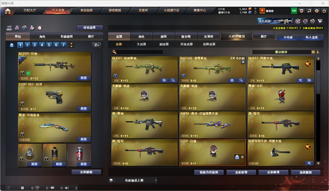 CFQM326628穿越火线账号详情图14 CFQM326628穿越火线账号详情图14