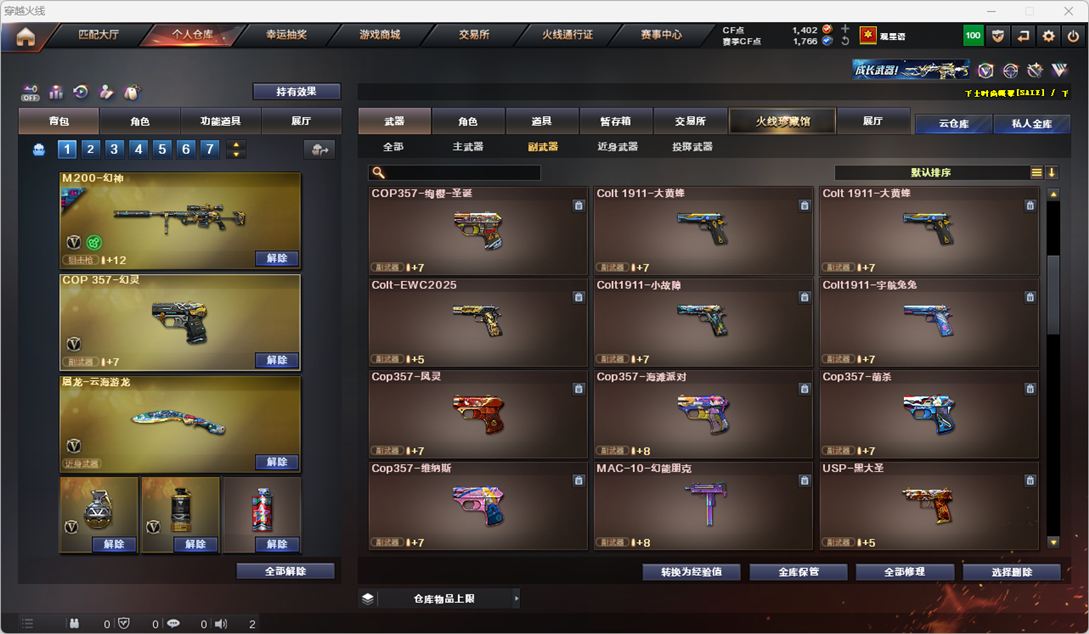 CFQM326628穿越火线账号详情图9 CFQM326628穿越火线账号详情图9