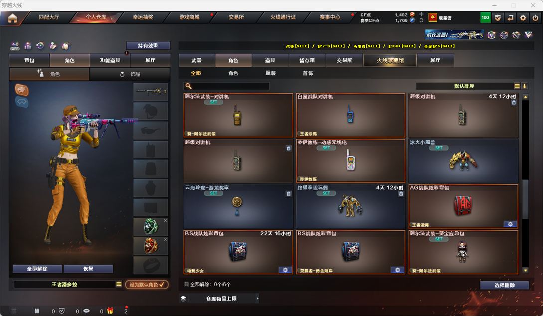 CFQM326628穿越火线账号详情图33 CFQM326628穿越火线账号详情图33