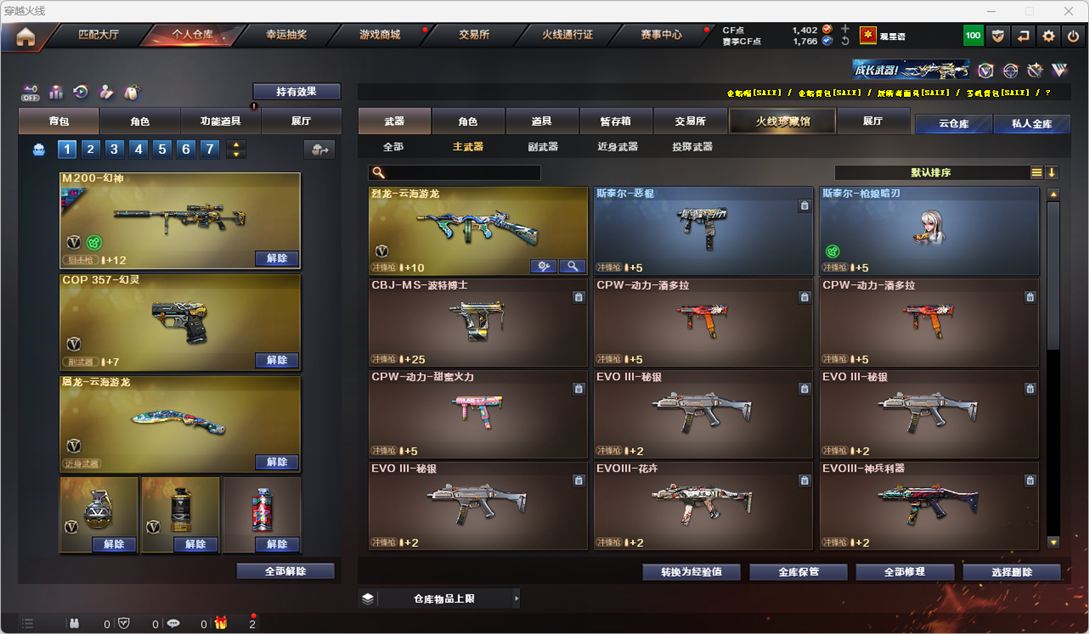 CFQM326628穿越火线账号详情图15 CFQM326628穿越火线账号详情图15