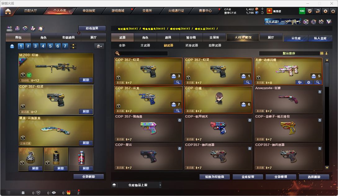CFQM326628穿越火线账号详情图7 CFQM326628穿越火线账号详情图7