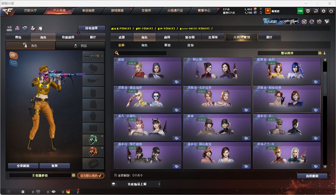CFQM326628穿越火线账号详情图28 CFQM326628穿越火线账号详情图28