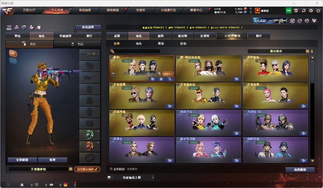 CFQM326628穿越火线账号详情图27 CFQM326628穿越火线账号详情图27
