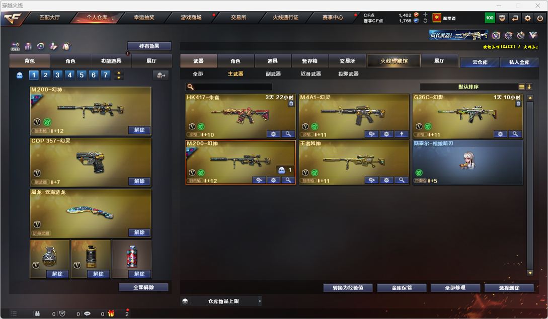 CFQM326628穿越火线账号详情图20 CFQM326628穿越火线账号详情图20