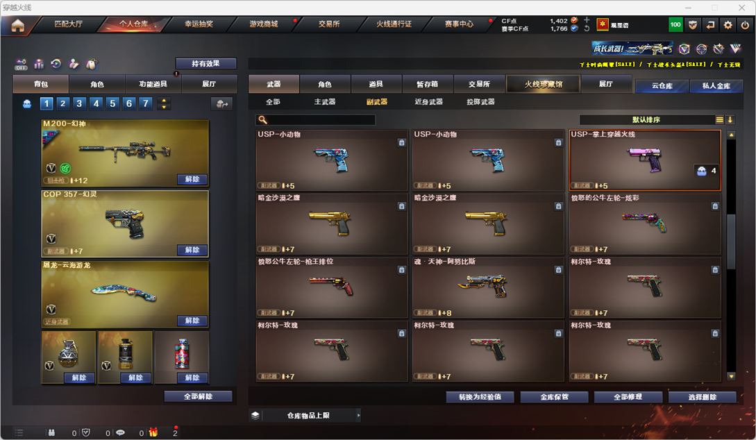 CFQM326628穿越火线账号详情图10 CFQM326628穿越火线账号详情图10