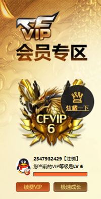 CFQM326628穿越火线账号详情图47 CFQM326628穿越火线账号详情图47