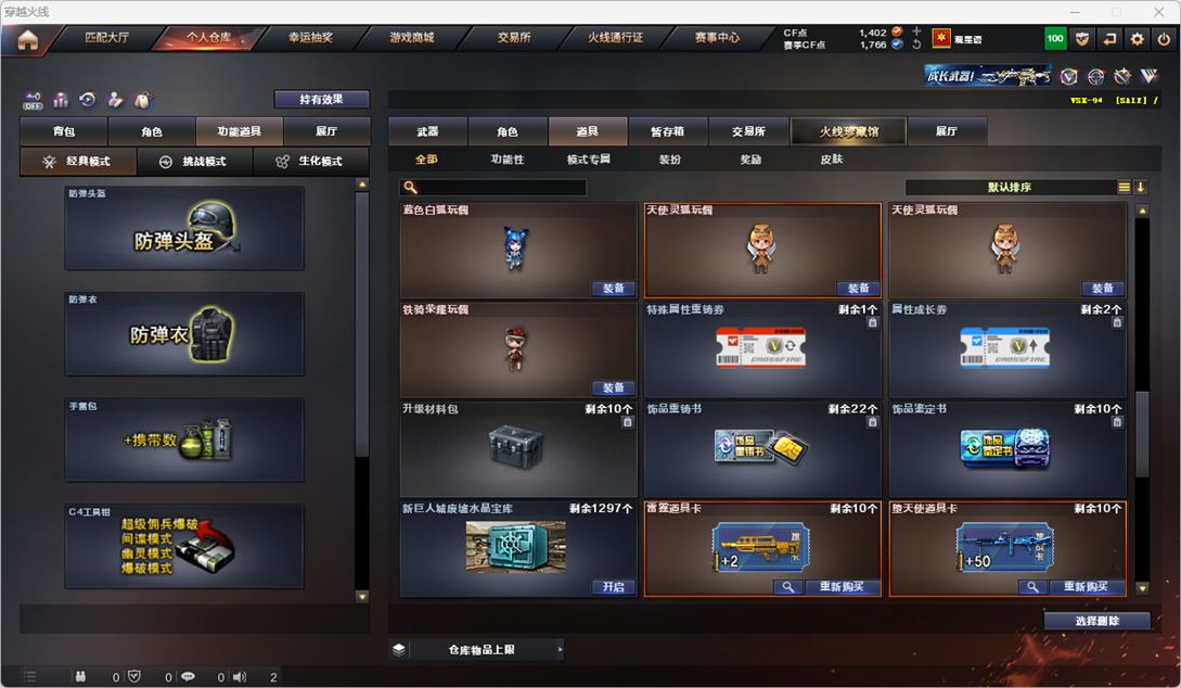 CFQM326628穿越火线账号详情图41 CFQM326628穿越火线账号详情图41