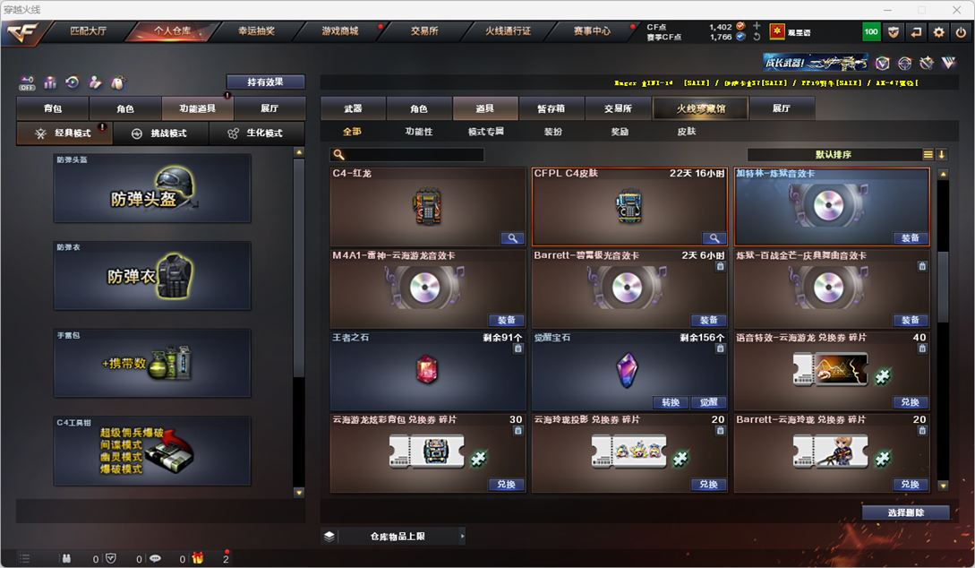 CFQM326628穿越火线账号详情图38 CFQM326628穿越火线账号详情图38