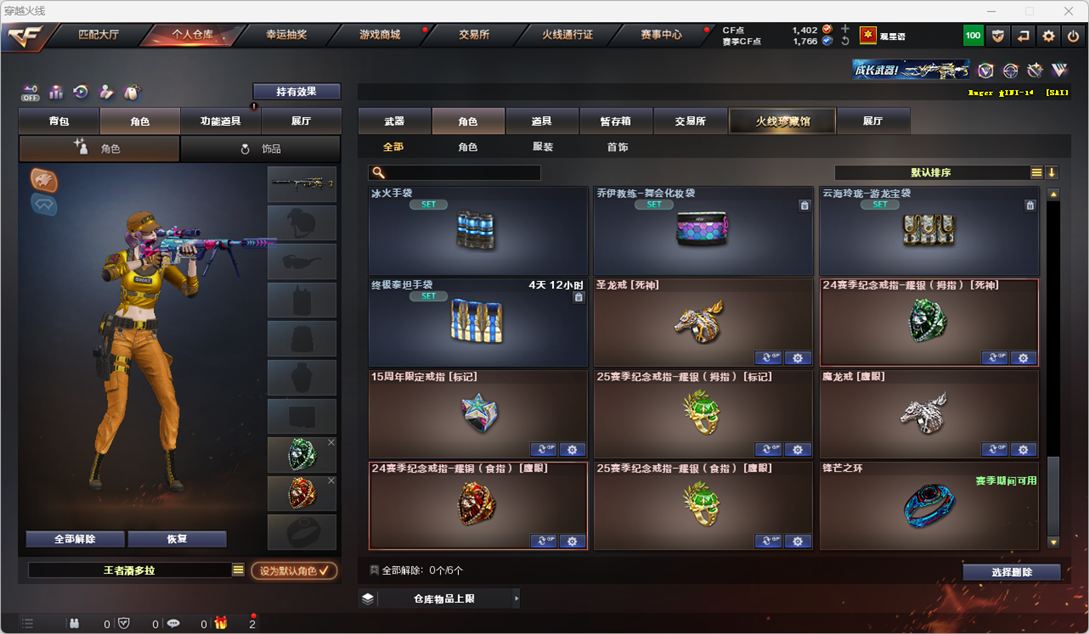 CFQM326628穿越火线账号详情图36 CFQM326628穿越火线账号详情图36