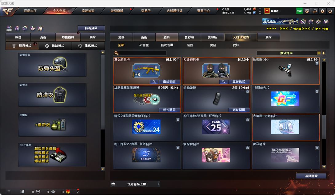 CFQM326628穿越火线账号详情图43 CFQM326628穿越火线账号详情图43