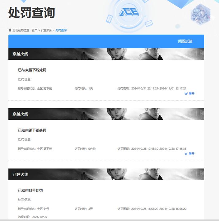 CFQM326628穿越火线账号详情图45 CFQM326628穿越火线账号详情图45