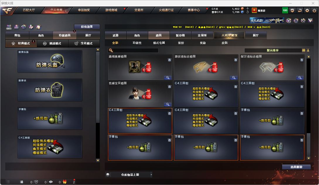 CFQM326628穿越火线账号详情图44 CFQM326628穿越火线账号详情图44