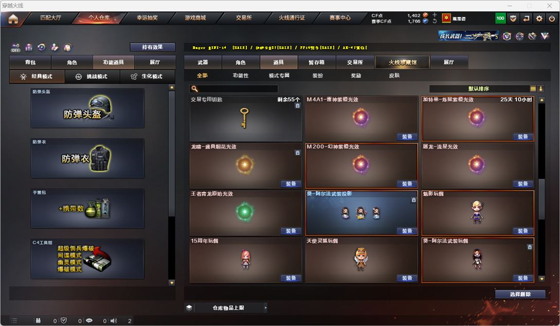 CFQM326628穿越火线账号详情图40 CFQM326628穿越火线账号详情图40