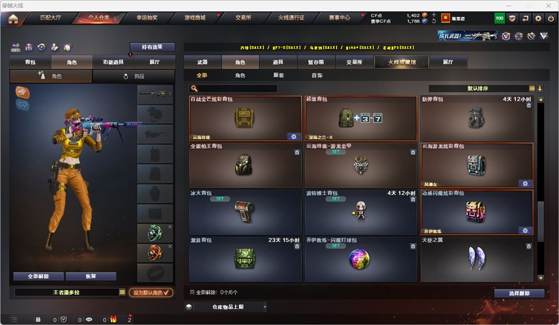 CFQM326628穿越火线账号详情图34 CFQM326628穿越火线账号详情图34
