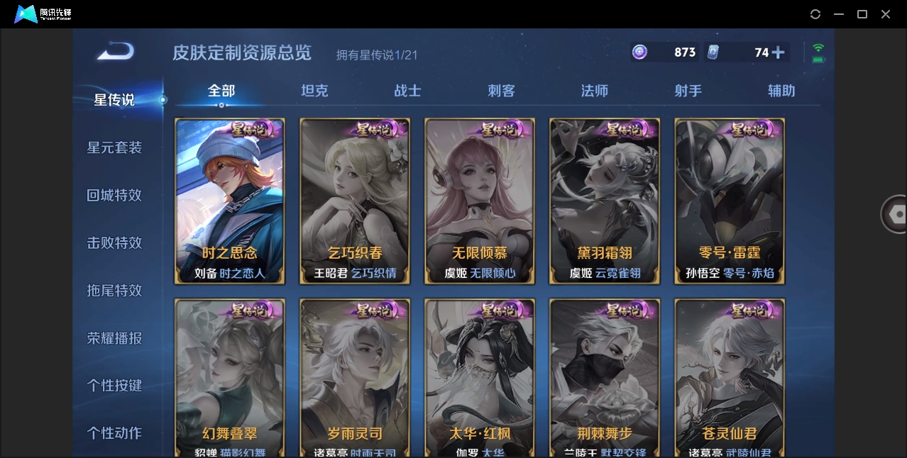 WZHMY3256125王者荣耀账号详情图11 WZHMY3256125王者荣耀账号详情图11