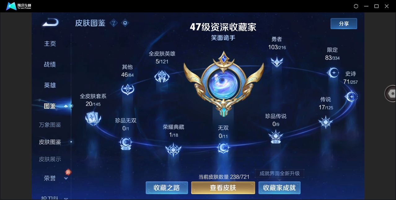 WZHMY3256125王者荣耀账号详情图5 WZHMY3256125王者荣耀账号详情图5