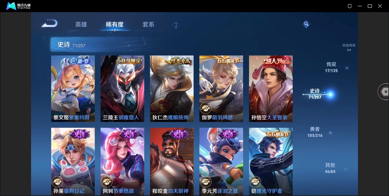 WZHMY3256125王者荣耀账号详情图14 WZHMY3256125王者荣耀账号详情图14