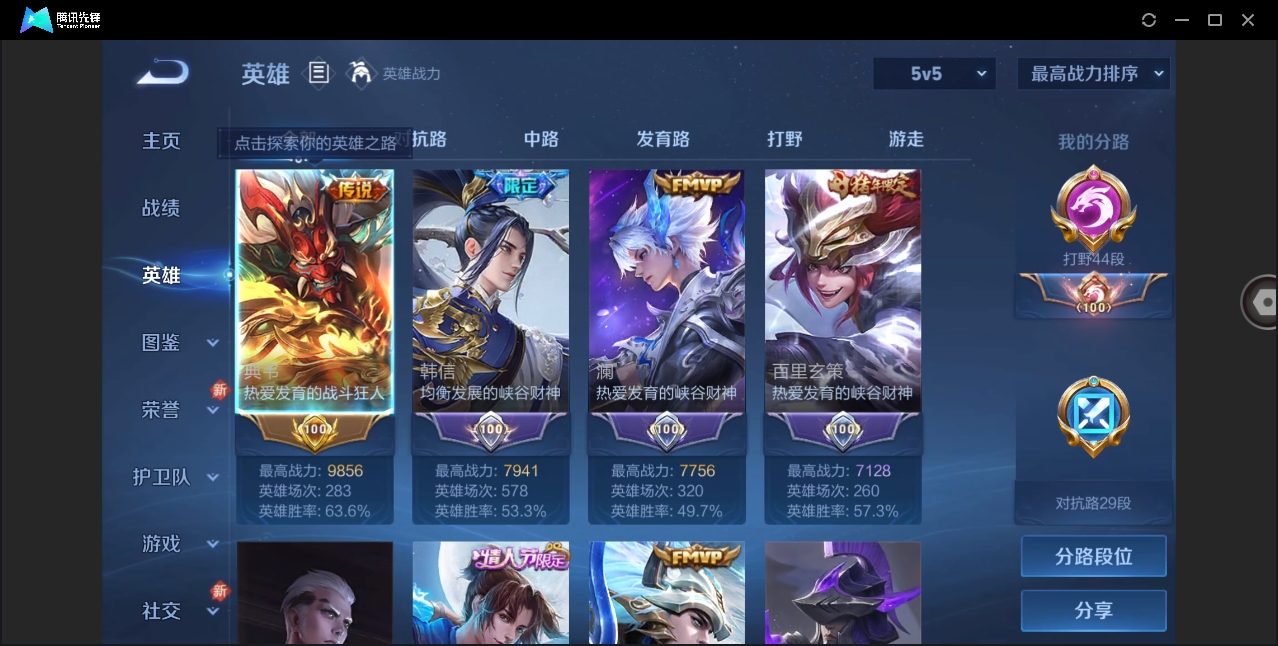 WZHMY3256125王者荣耀账号详情图9 WZHMY3256125王者荣耀账号详情图9