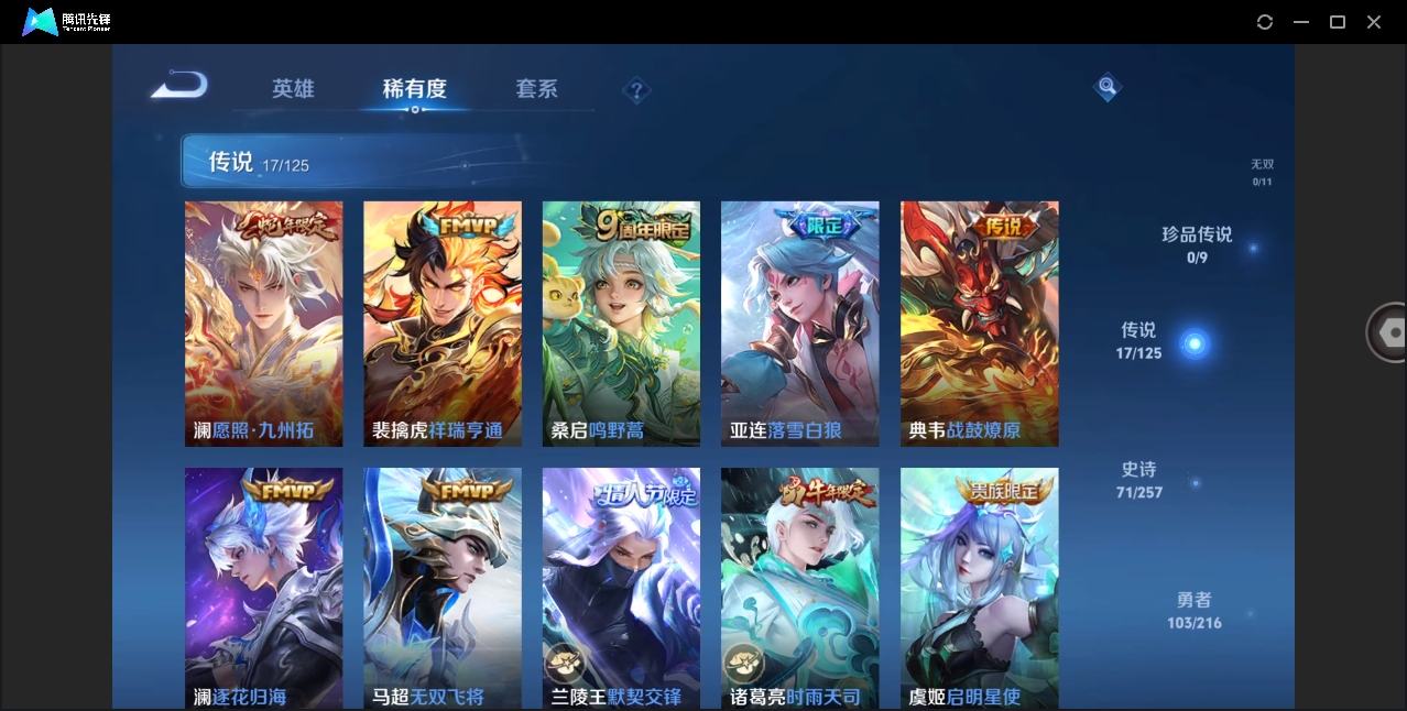 WZHMY3256125王者荣耀账号详情图12 WZHMY3256125王者荣耀账号详情图12